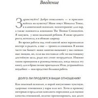Книга издательства МИФ. Любовь живет вечно (Томас М.) в Борисове