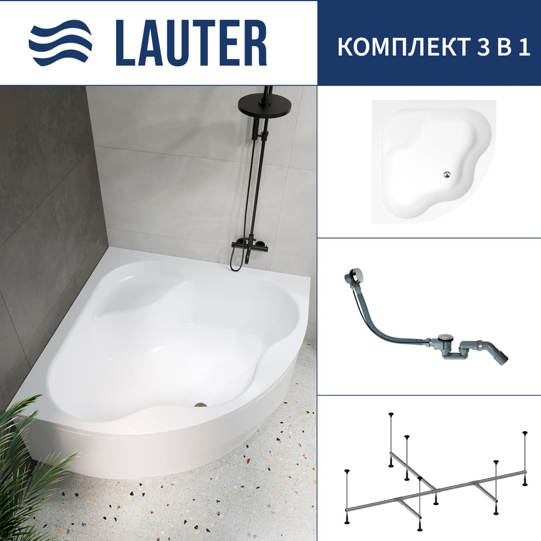 

Ванна Lauter Majestica 150x150 21040150 (с каркасом и сифоном 21Y32000 хром)