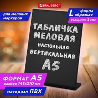 Меловая доска BRAUBERG 291293