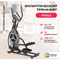 Эллиптический тренажер Svensson Body Labs Helios