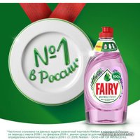 Средство для мытья посуды Fairy Pure & Clean Лаванда и Розмарин 650 мл