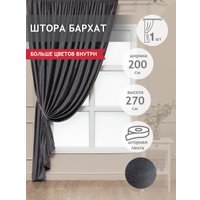 Штора Amore Mio RR PL T66-16 200x270 18646 (серый)