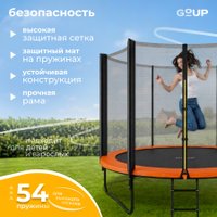 Батут GoUP Prestige-D312 (с сеткой и лестницей, оранжевый)