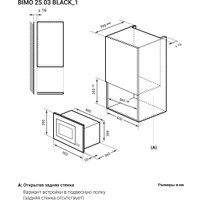 Микроволновая печь LEX BIMO 25.03 BL