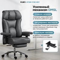 Офисное кресло FLOKY Jotunn Stone (серый)