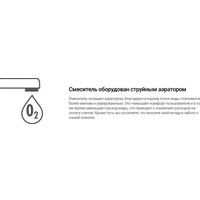 Смеситель Deante Blur Nero BQL-N20M (черный)