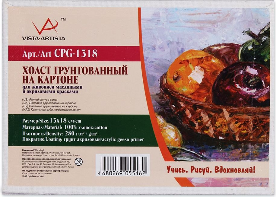 

Холст для рисования Vista-Artista CPG-1318 хлопок 13х18 см