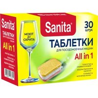 Таблетки для посудомоечной машины Sanita 30 шт