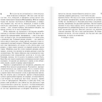 Книга издательства АСТ. Братья Карамазовы. Эксклюзивная классика. Лучшее (Достоевский Ф.М.)