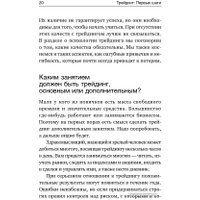Книга издательства Альпина Диджитал. Трейдинг: Первые шаги (Элдер А.)