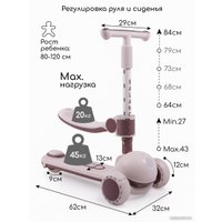Трехколесный самокат Amarobaby Balance AB23-27BAL/0212 (кремовый/коричневый)