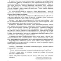 Книга издательства Робинс Мама, услышь меня. Советы от психолога (Здерева Н.)