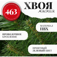 Сосна Erbis Sosna Сибирская 180