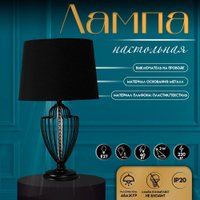 Настольная лампа Risalux Джанго 10338301 (черный)