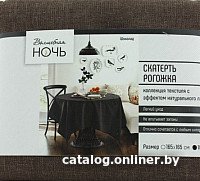 Скатерть Нордтекс Волшебная ночь 165x200 (шоколад 71)