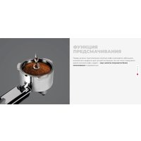 Кофейная станция Redmond (Редмонд) CM737 в Барановичах