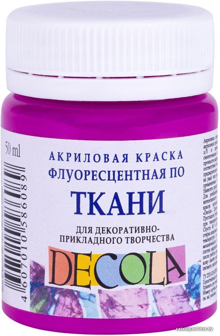 Акриловая краска Decola Флуоресцентная 5128607 (фиолетовый, 50 мл)