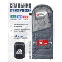 Спальный мешок RSP Outdoors Sleep 450 R RipStop 2024 (серый, 220x75см, молния справа)