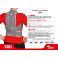 Корректор осанки MEK 2002 (XL, серый)