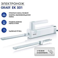 Кухонный нож Graef EK 501 (белый)