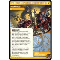 Настольная игра Мир Хобби Pathfinder. Карточная игра. Проклятие Алого трона (дополнение)