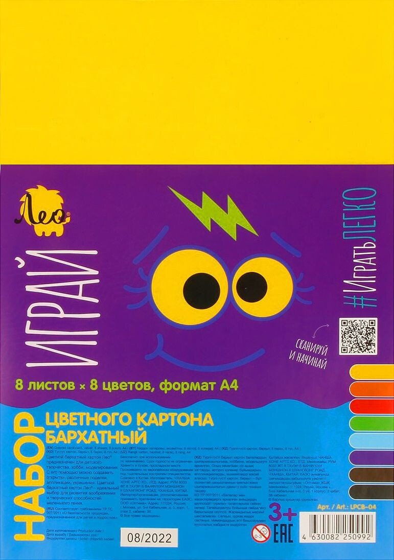 

Лео Играй бархатный LPCB-04 (8 л, 8 цв)