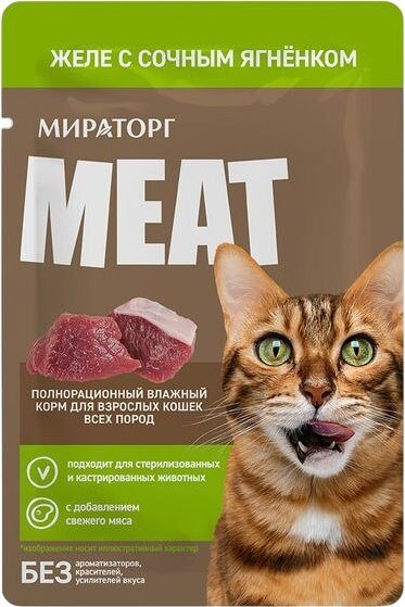 

Консервированный корм для кошек Мираторг Meat желе с сочным ягненком (28x75г)