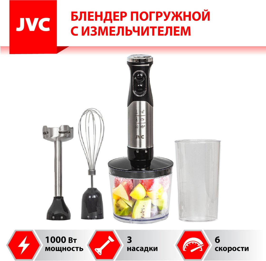 

Погружной блендер JVC JK-HB5016