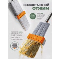 Швабра с отжимом ISMA 04PR(57831)