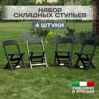 Стул Ipae Progarden Asso ASO88CAN-4 (антрацит)