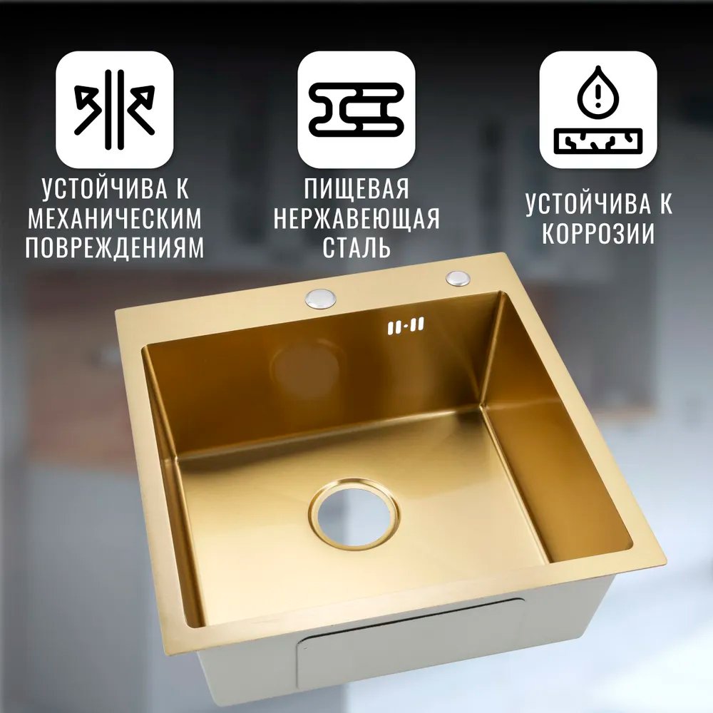 

Кухонная мойка VANS 500x505x200 мм Gold
