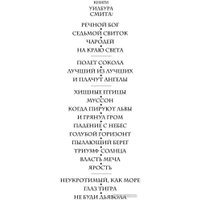 Книга издательства Азбука. Ярость 9785389225701 (Смит У.) в Гродно