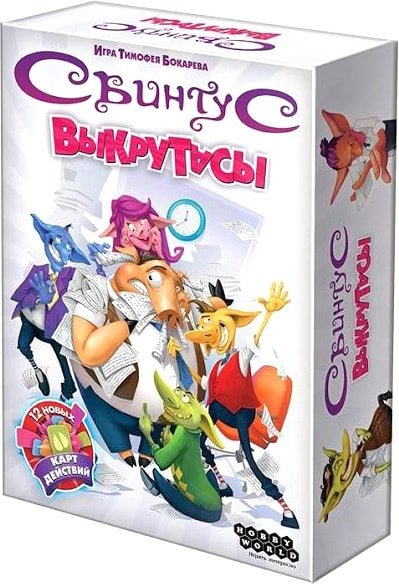 

Настольная игра Мир Хобби Свинтус: Выкрутасы