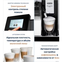 Кофемашина DeLonghi PrimaDonna Soul ECAM 610.74.MB