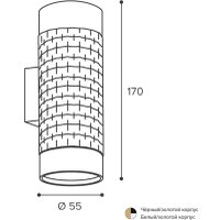Бра Wolta WSL-GU10/W10BG