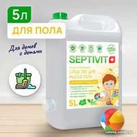 Средство для пола Septivit Для домов с детьми (5 л)