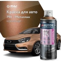 Автомобильная краска Auton металлик - 790 Кориандр - аэр. 520 мл