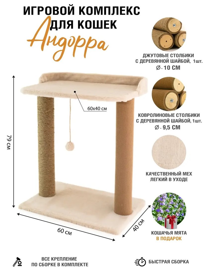 

Комплекс КотоЛэнд Андорра (молочный)