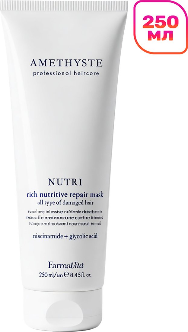 Маска Farmavita Amethyste Nutri Repair Mask 250 мл