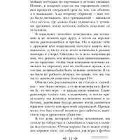 Книга издательства Эксмо. Не отпускай меня 9785041098490 (Исигуро К.) в Лиде