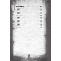 Книга издательства Алгоритм. Мифы Ктулху. Самое полное собрание ужасов (Лавкрафт Говард )