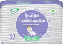 Пеленки для новорожденных