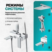 Душевая система  Grocenberg GB7008 (белый хром)