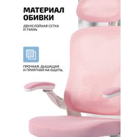 Офисное кресло King Style Fendi White (розовый)