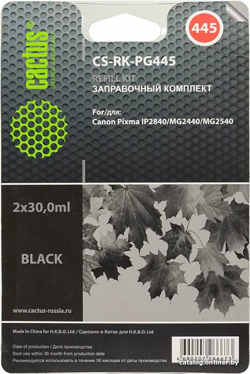 Чернила CACTUS CS-RK-PG445 (заправочный набор)