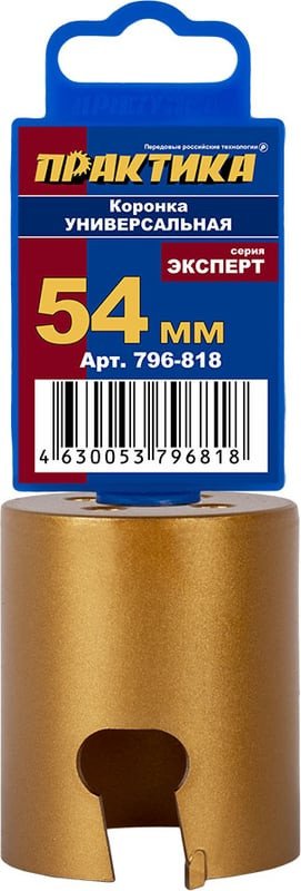 Коронка Практика Эксперт 796-818
