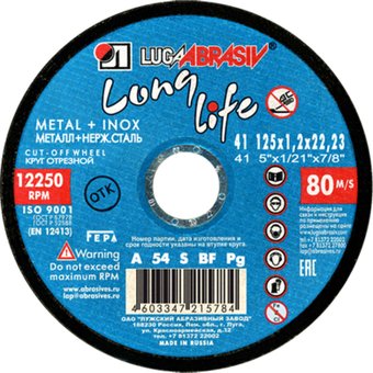 Отрезной диск алмазный  Skiper 1984-230