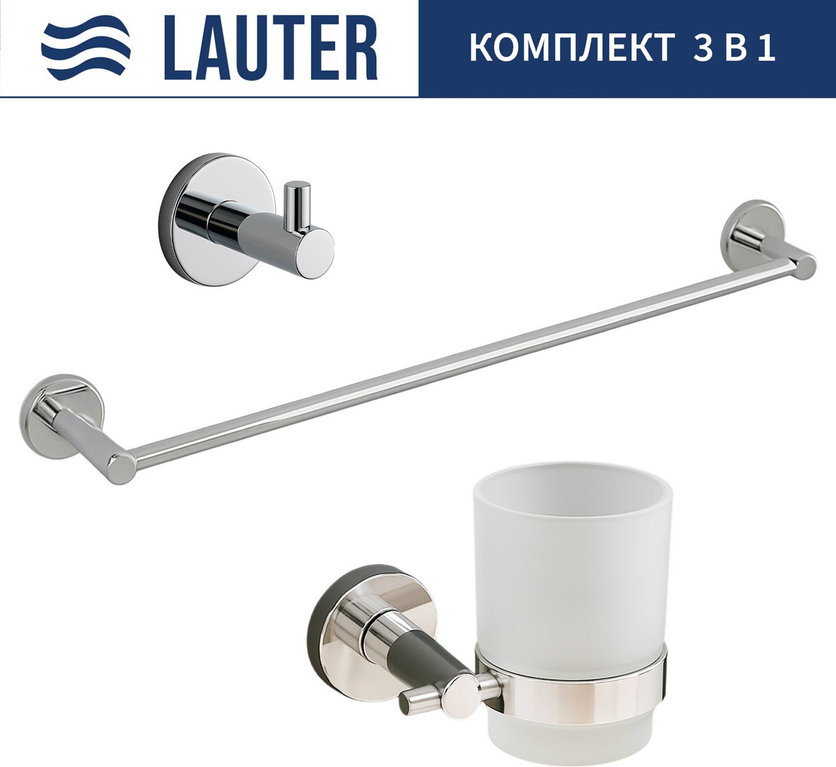 

Набор аксессуаров для ванной Lauter 21SH72061 + 21SH72091 + 21SH70011 (Chrome, 3 предмета)