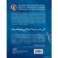 Книга издательства Эксмо. Брать, давать и наслаждаться. Как оставаться в ресурсе, что бы с вами ни происходило (Мужицкая Татьяна Владимировна)