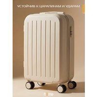 Чемодан-спиннер Homa С бьютикейсом 2CHMD-S-BG (бежевый, S)